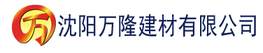 沈阳理论片在线观看中文字幕建材有限公司_沈阳轻质石膏厂家抹灰_沈阳石膏自流平生产厂家_沈阳砌筑砂浆厂家